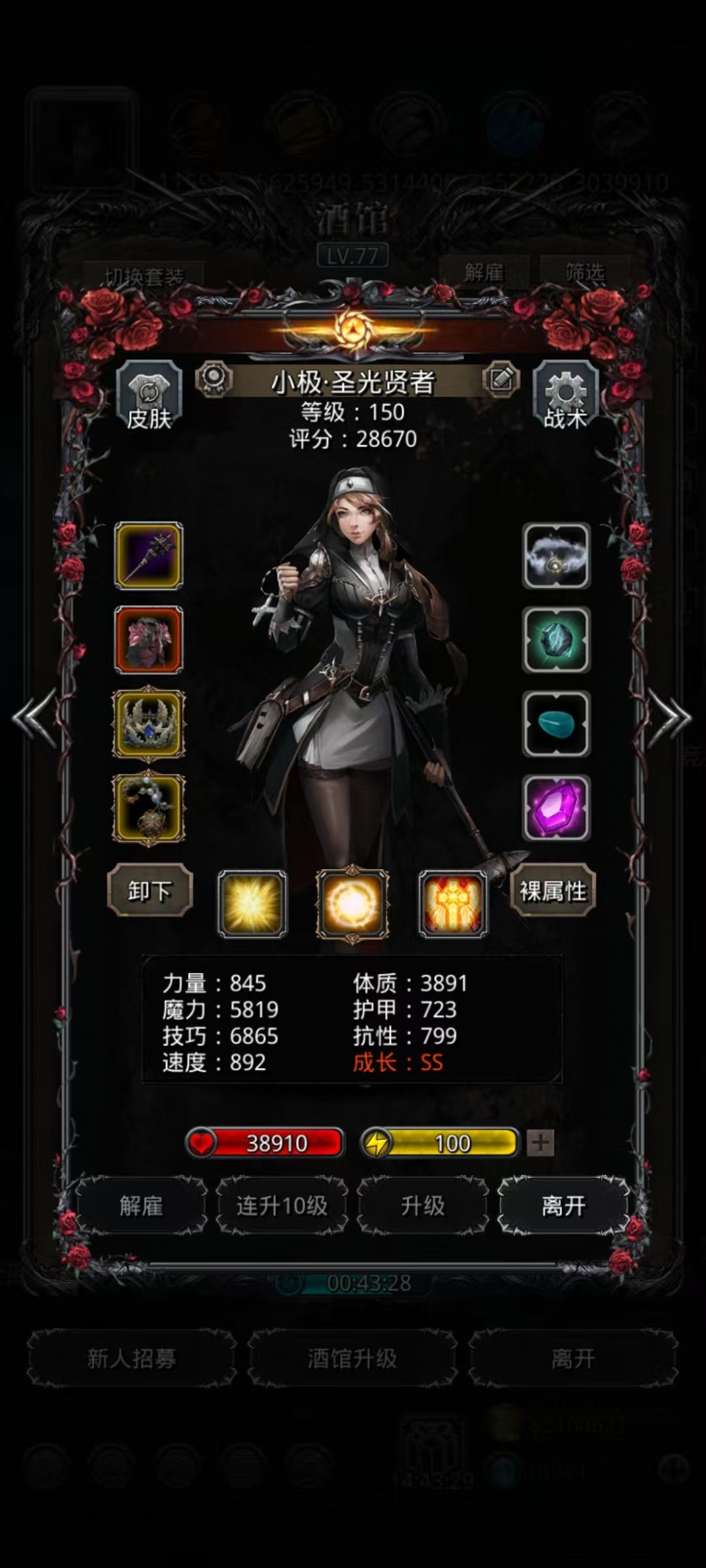大佬们,遗迹18明天能收吗 3