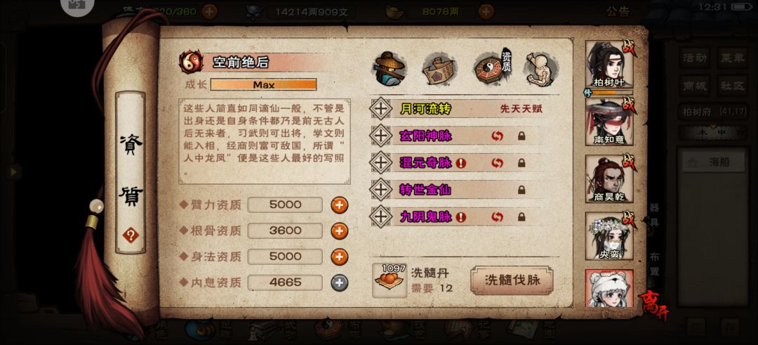 完美六紫登场，我已经燃尽了截图