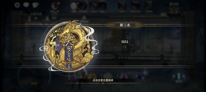 三十分钟的结果截图