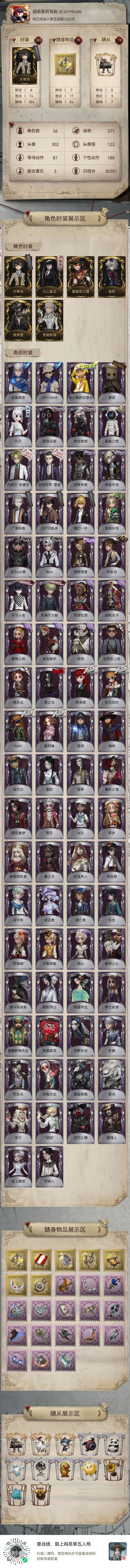 求估价截图