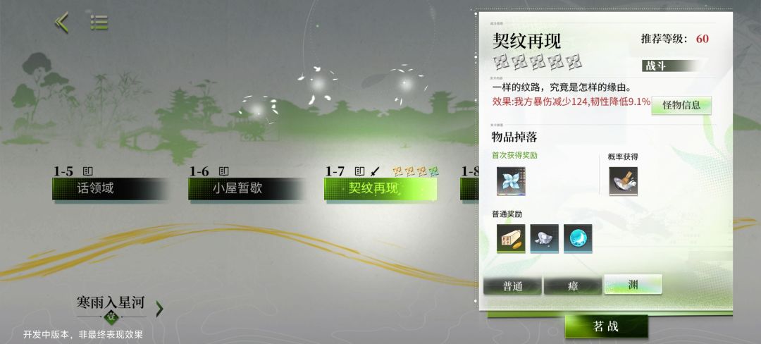 主线星级挑战（五星关卡弹出belike） 3