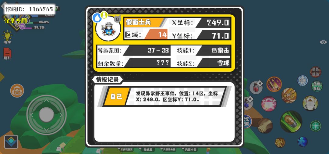 事件分享 1