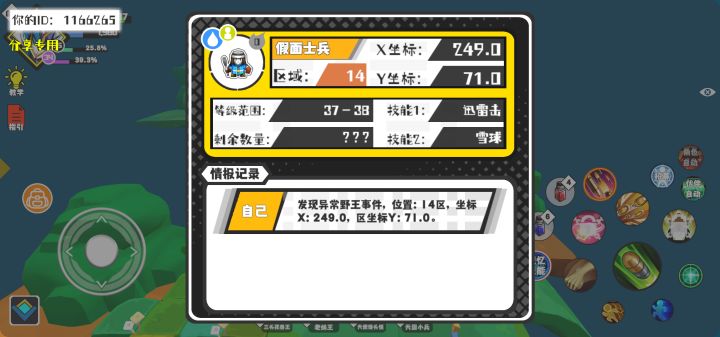 事件分享截图