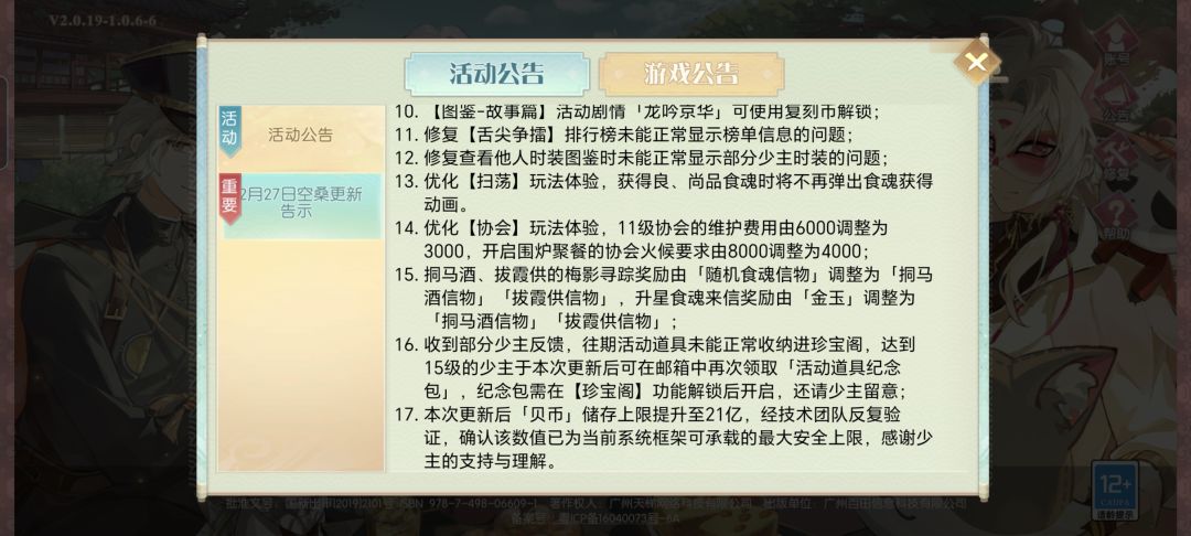 天威真的当皮肤了 2