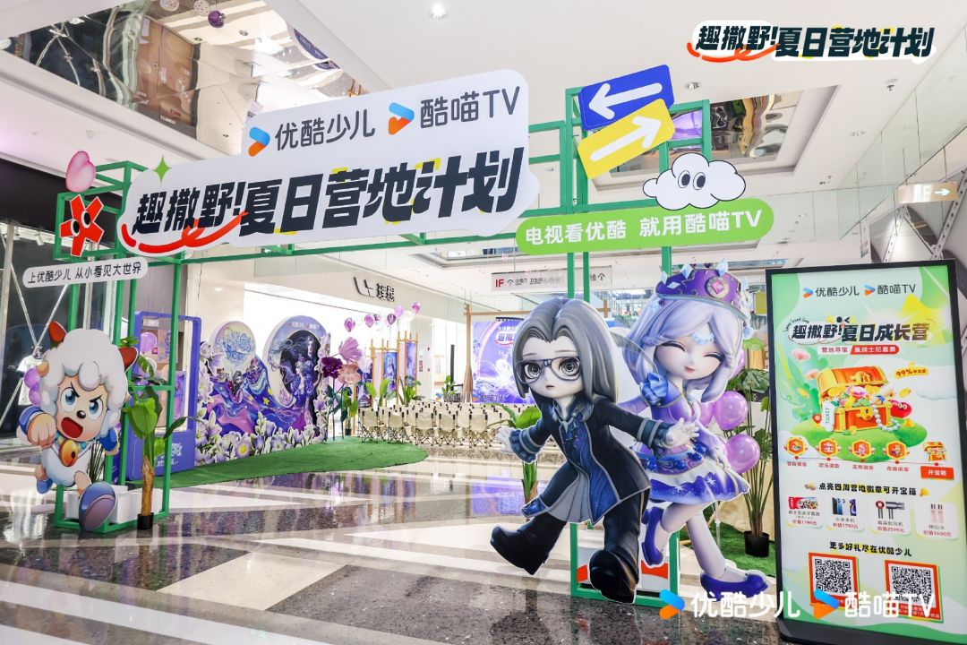 趣撒野夏日营地计划叶罗丽见面会返图来啦! 3