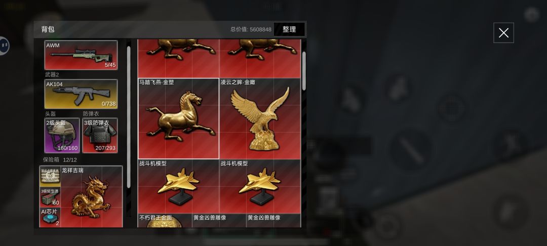 最富的一把 1