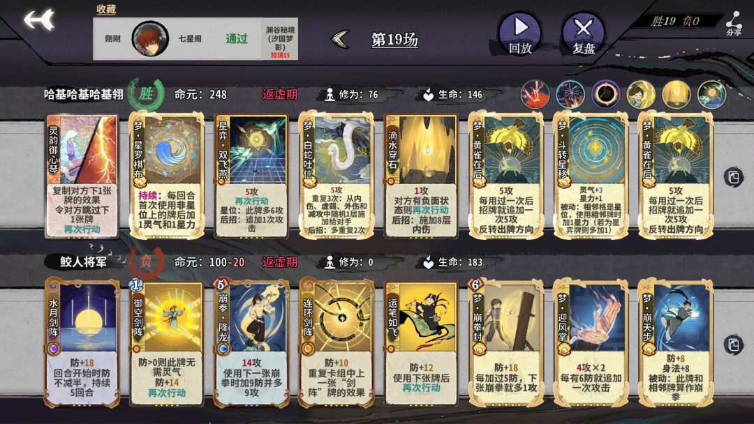 七星阁n15全通打卡 2