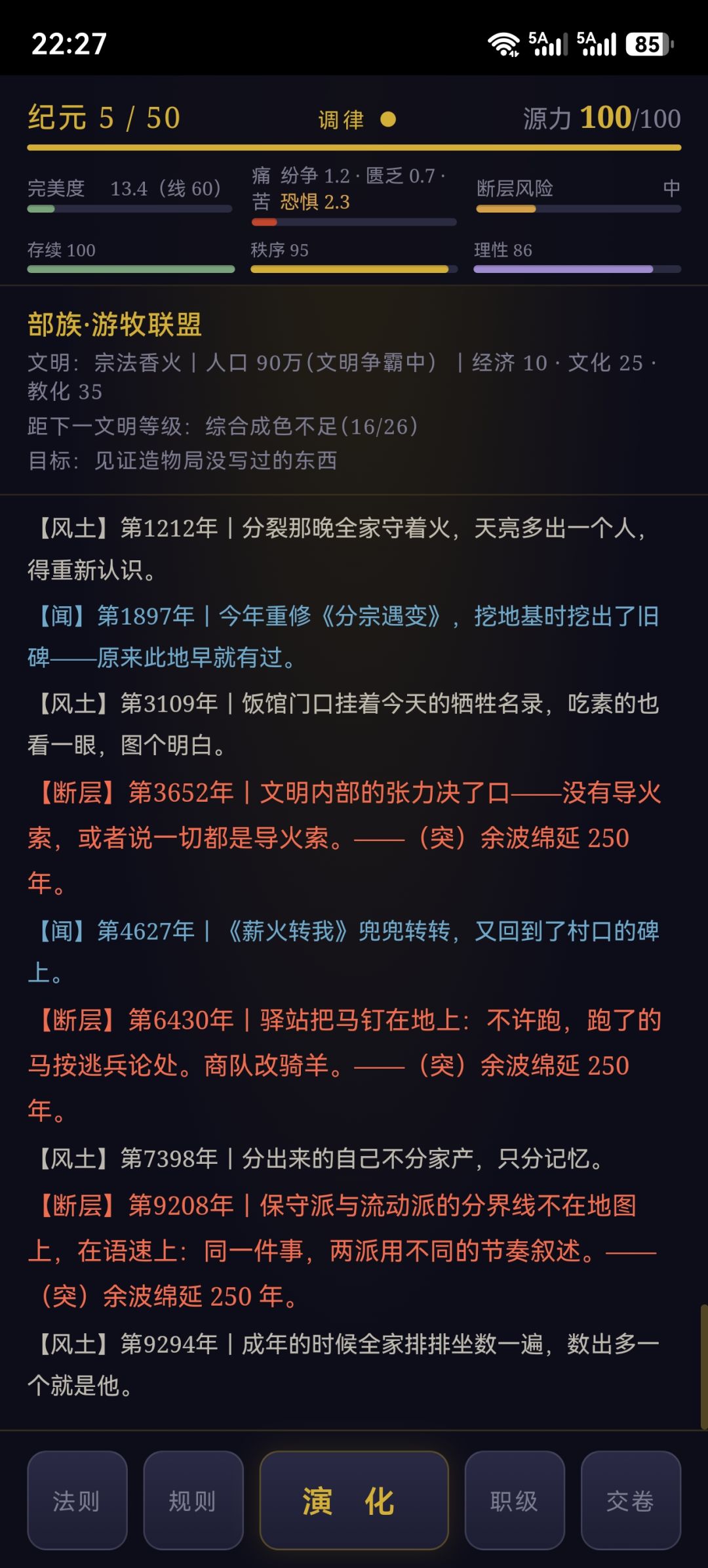 开发者日志 #03:编年史成了正文 3