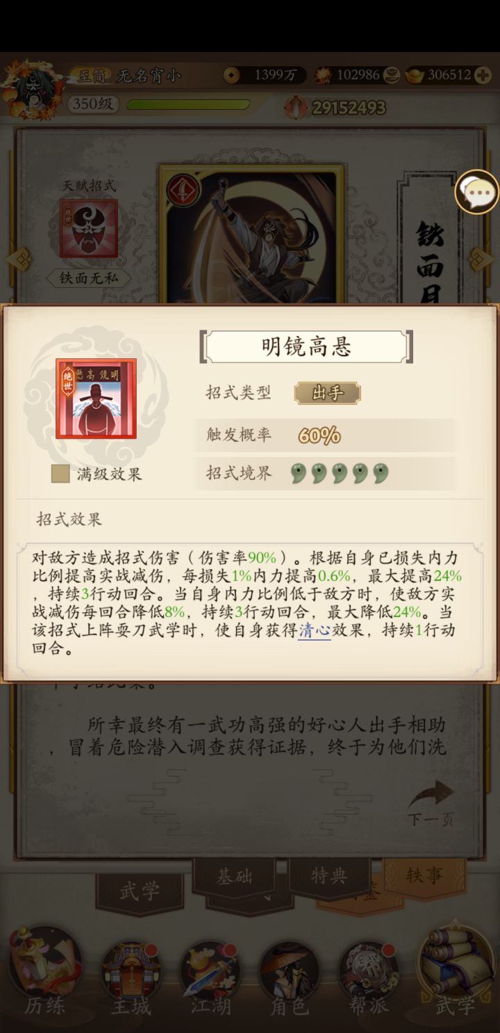奇门是不是天生就低人一等截图