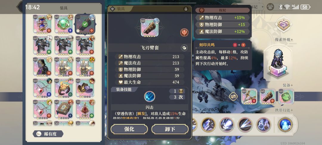 请教下各位大佬伊斯特拉配装问题 3