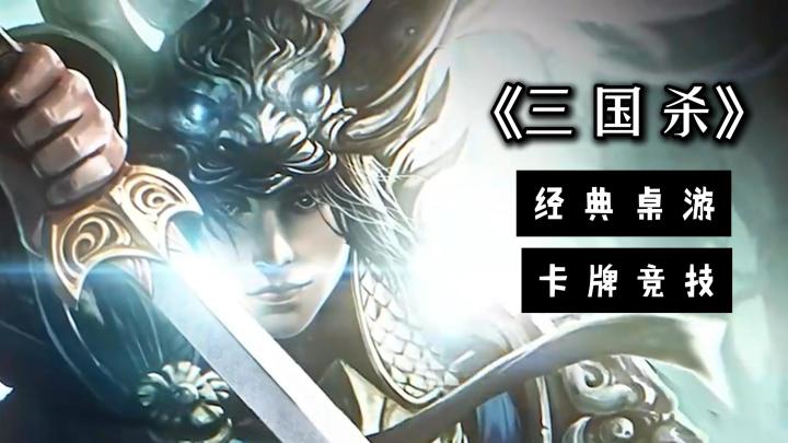 【三国杀】周年庆典版本即将更新!新角色、新福利、新活动!截图