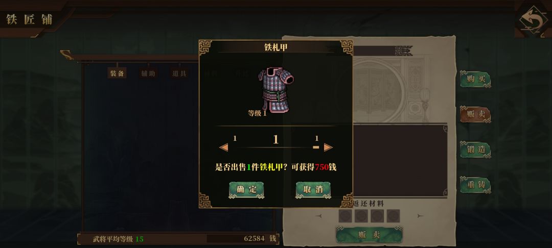 无限卖卖完之后再点卖可以接着买无限刷铜币 3