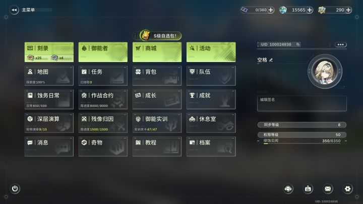 今天吐槽一下绿梦的养成模块吧截图