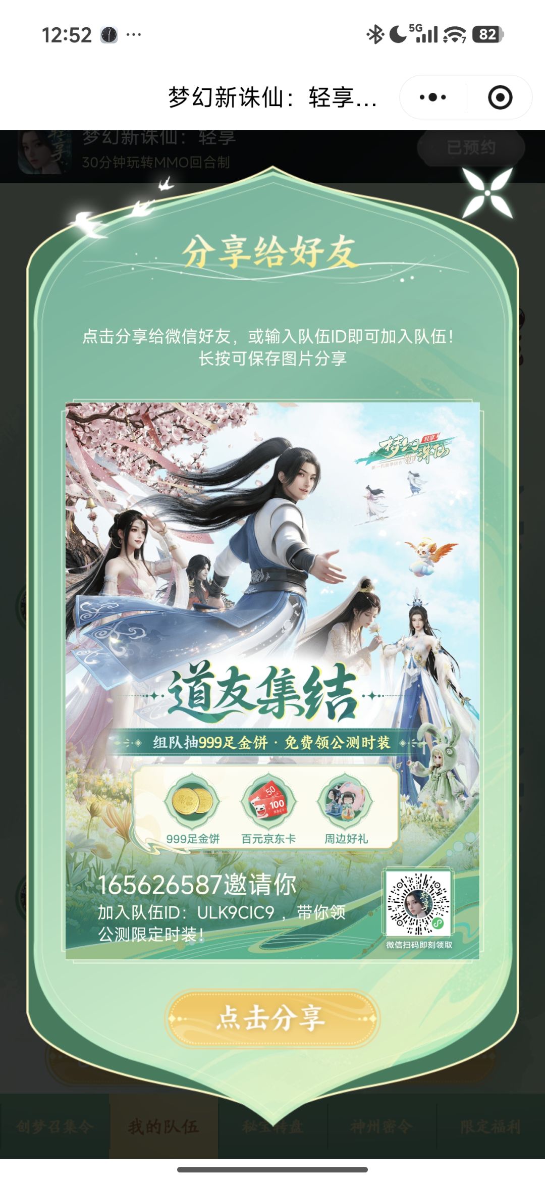 还差一人,速来 1