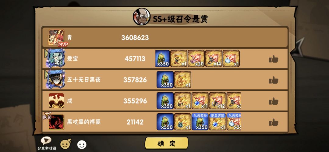 忍者必须死3 带五区ss+ 3