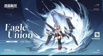 舰船新增「科本斯」丨指挥官~科本斯来照顾你了……