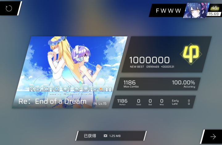 好耶!!截图