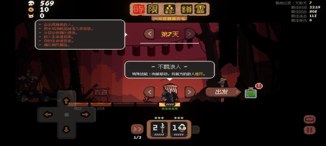 纪念一下第一个通关第七关 2