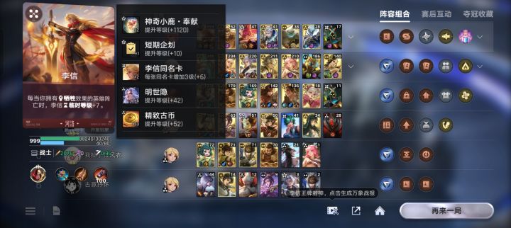 999李信还是强，就算没觉醒，这等级压制，加这么多控[表情_狗头][表情_狗头][表情_狗头][表情_狗头]截图
