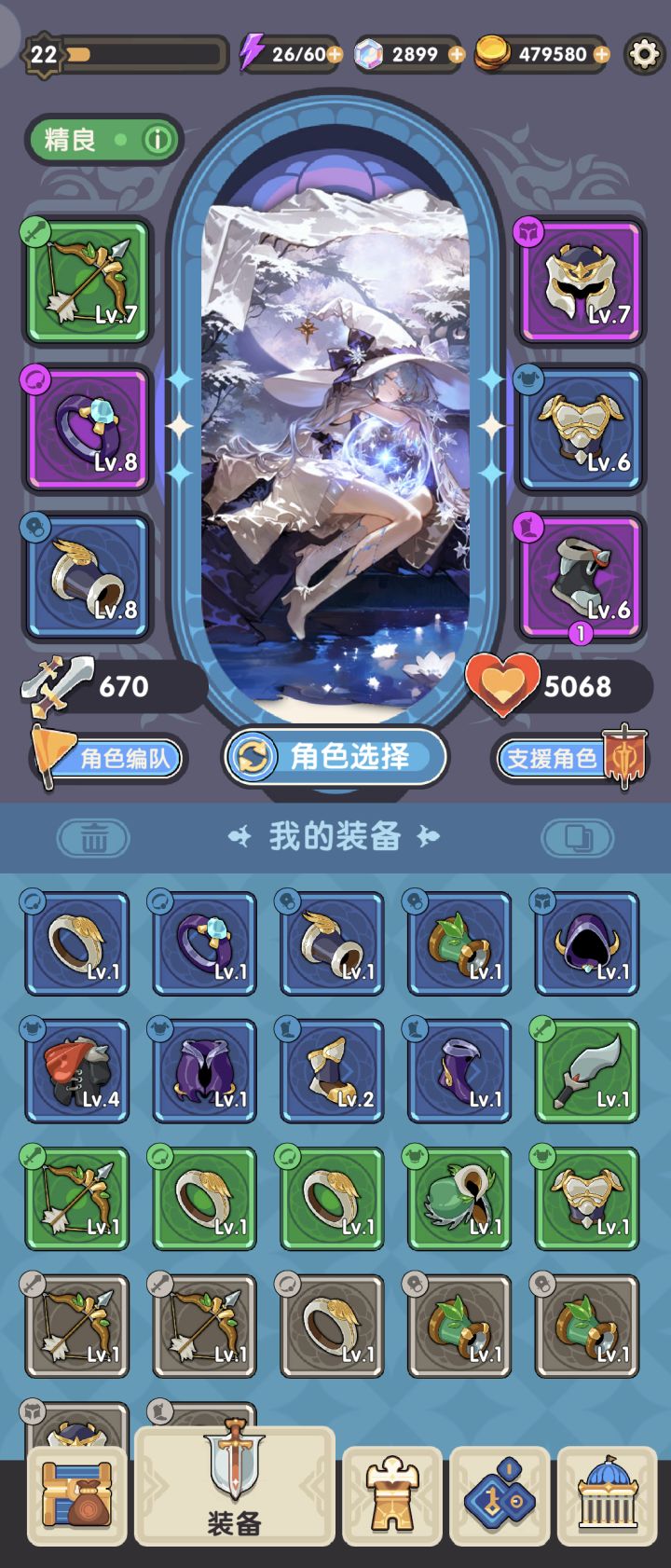 新号能玩吗,现在在14卡封印截图