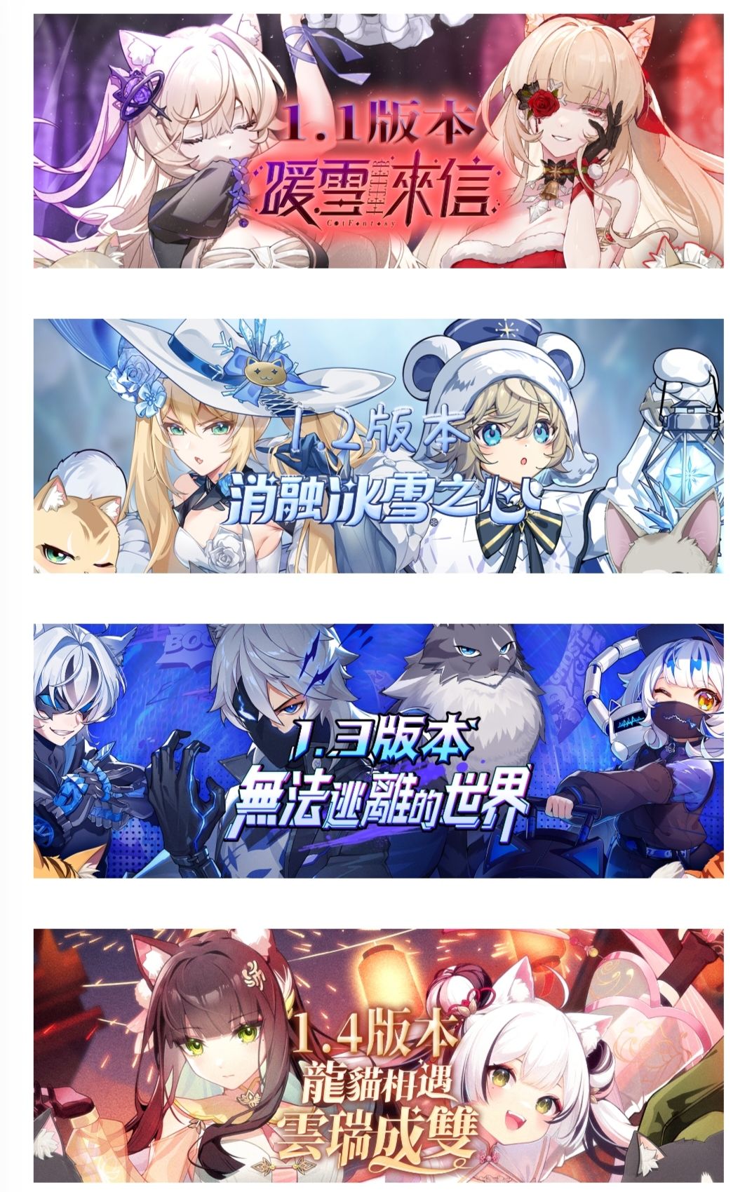 猫之城 2