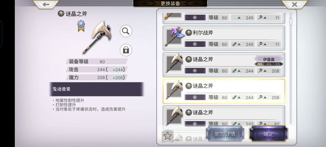 完全一样的谜晶武 1