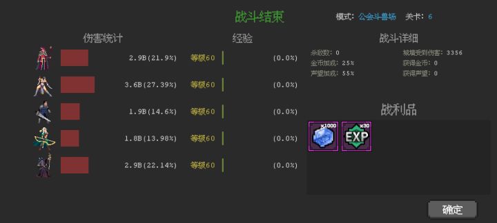 为啥公会首领伤害这么低截图