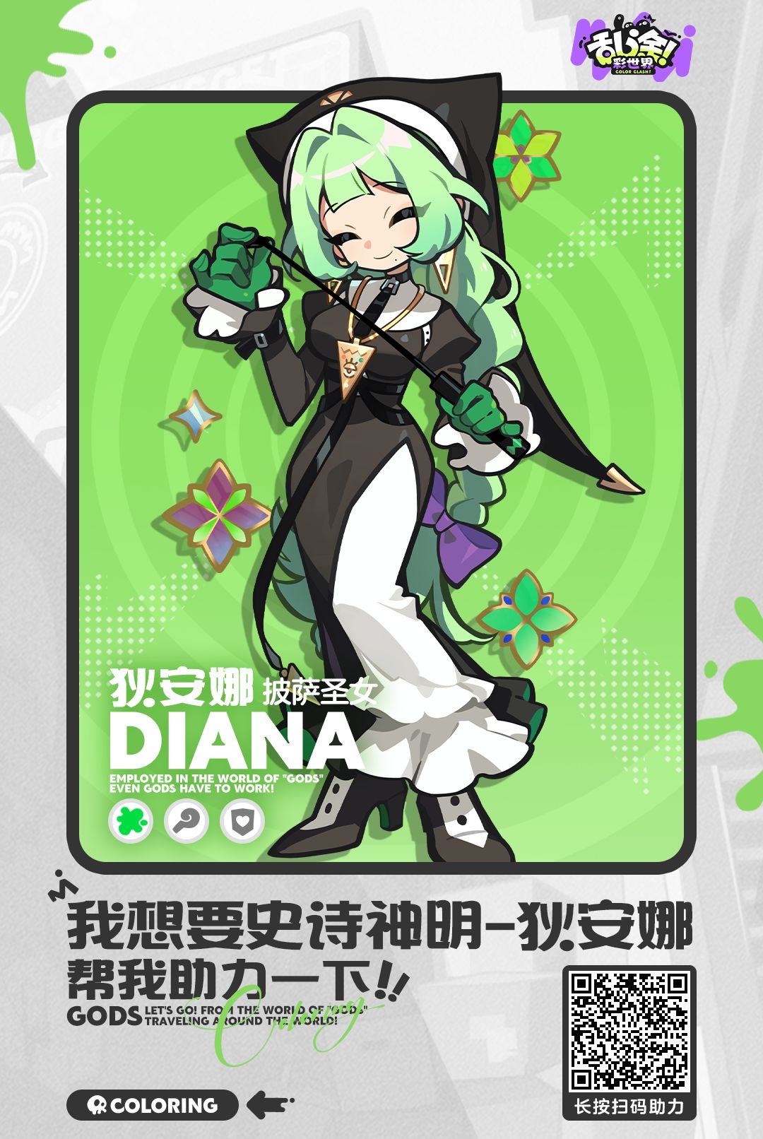 求助力 1