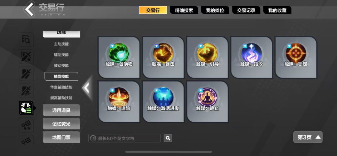 幽刃英灵用触媒指令+触媒暴击影响手感吗 1