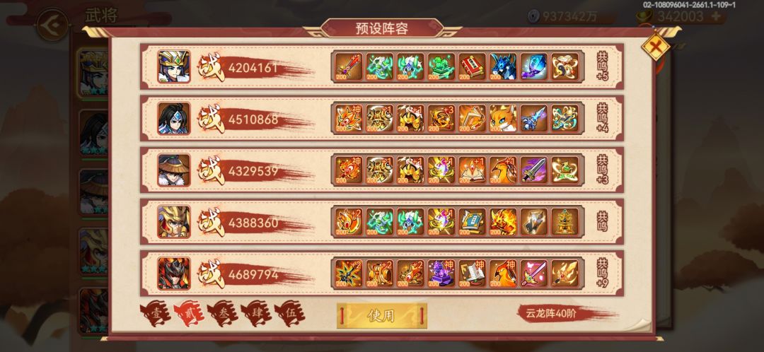 无聊堆一下2200万战力 2
