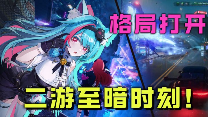 灵异都市+自由购房+沉浸开车,异环这次重新定义二游开放世界!截图