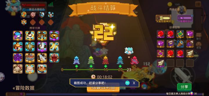 打卡!我的猎魔之路!截图