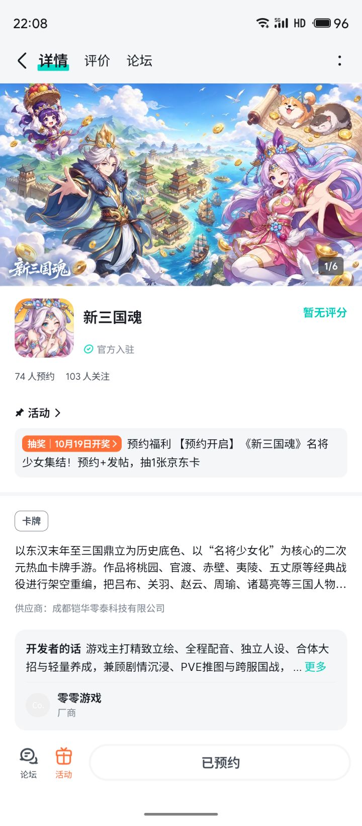 赤壁之战截图