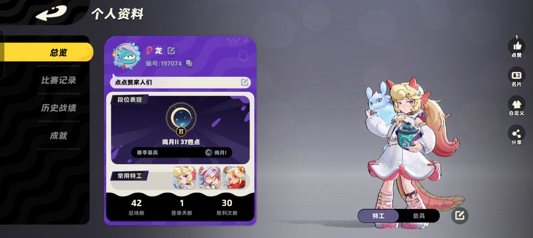 小队集结 1