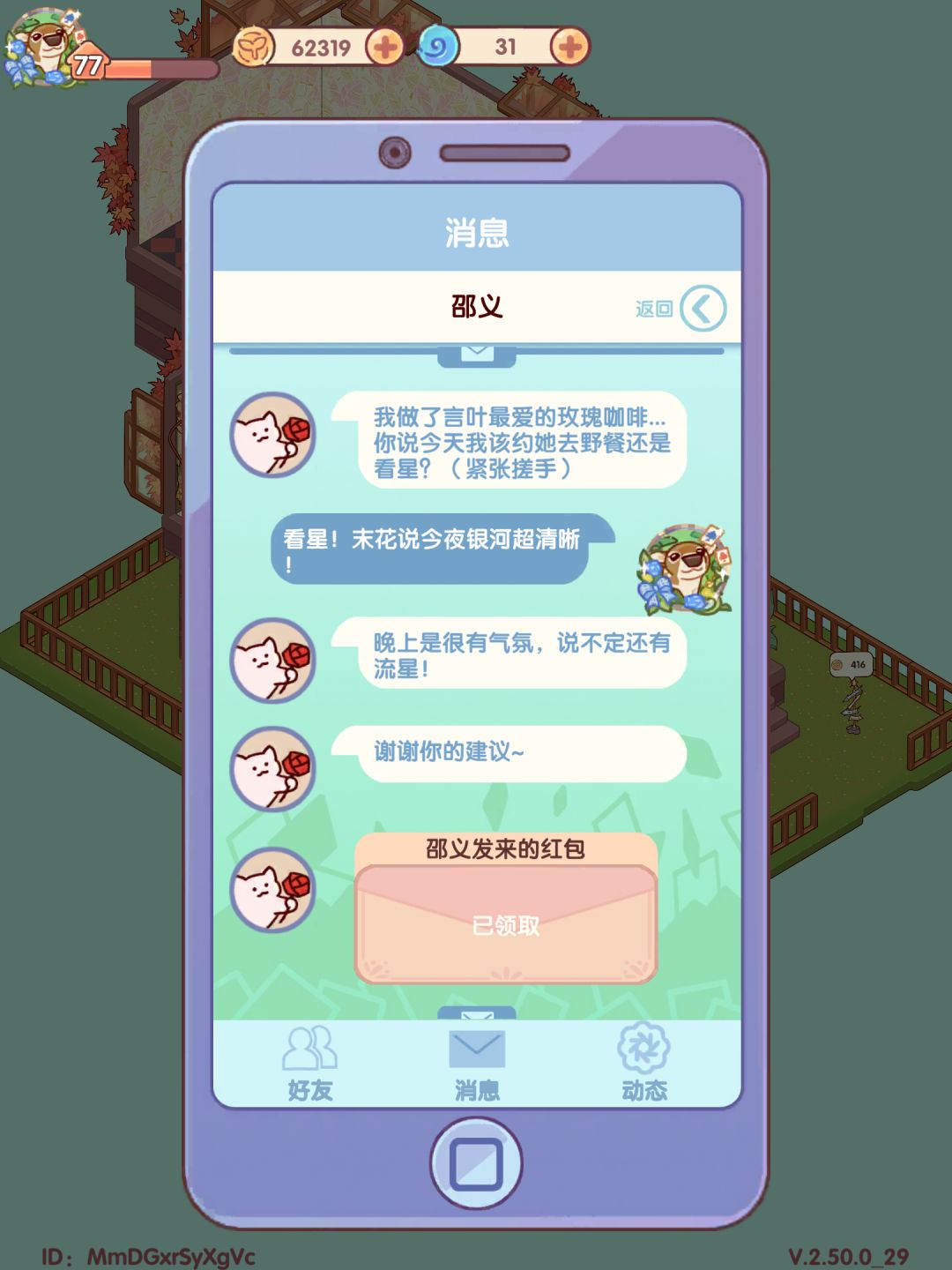 小情侣真可爱 6