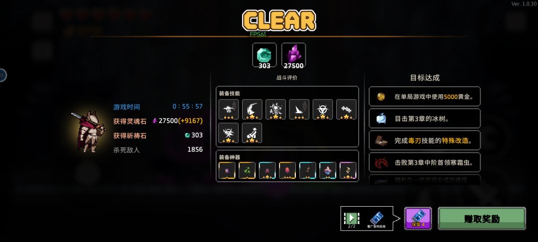 毒骑通关 1