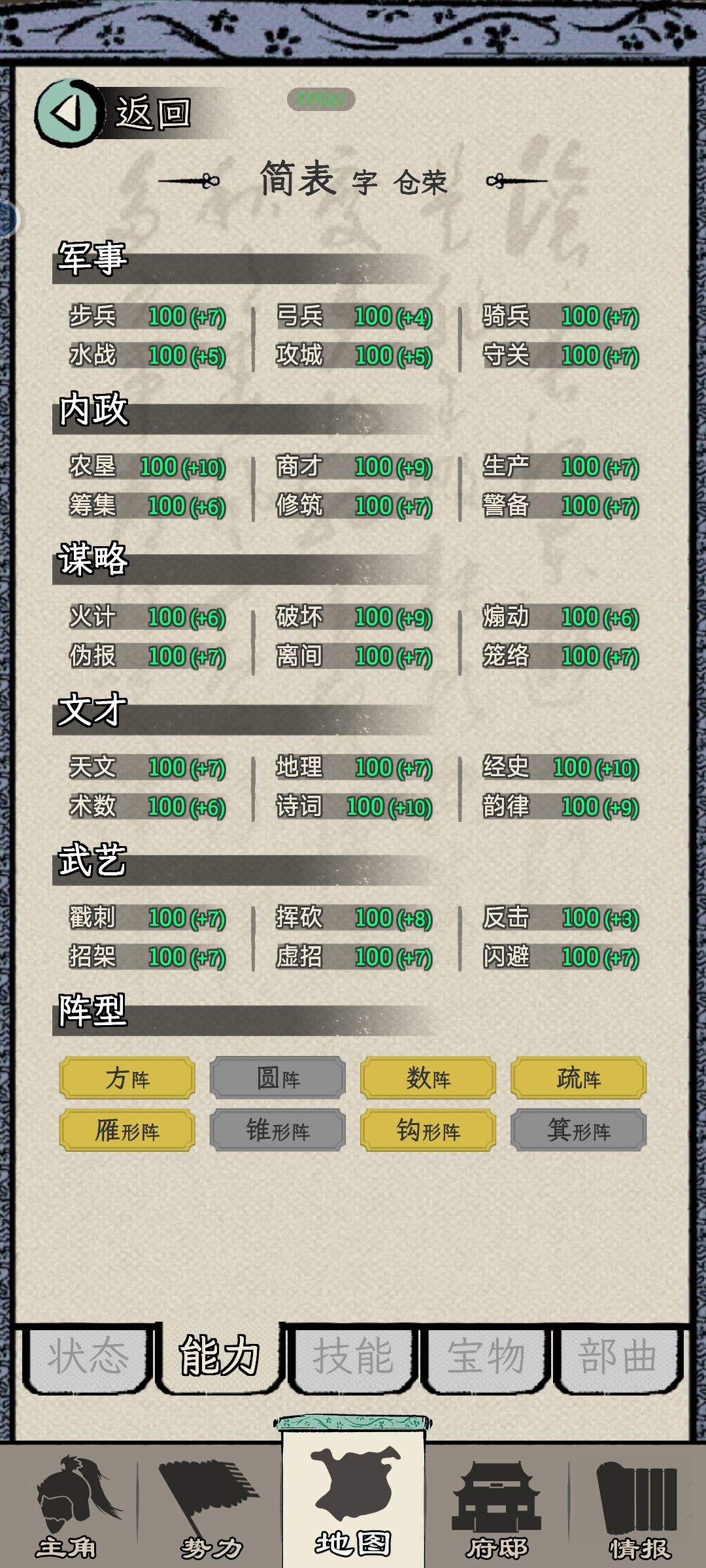 非自立路线的新手攻略 2