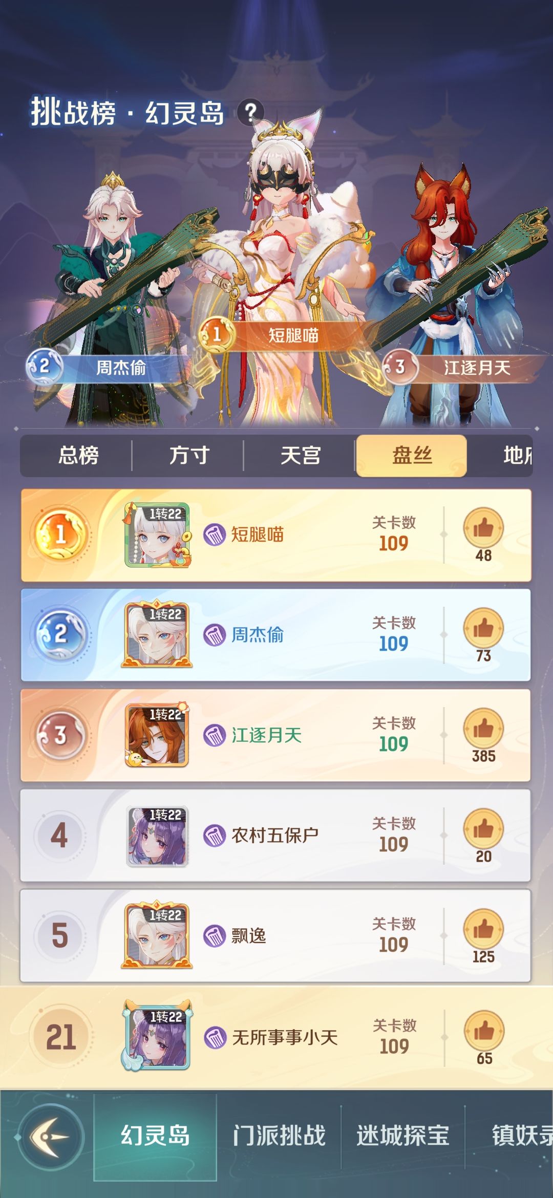 实用攻略爬岛篇 3