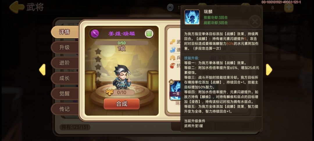 来个土豪大佬说说,3+3能不能到四级技能 1