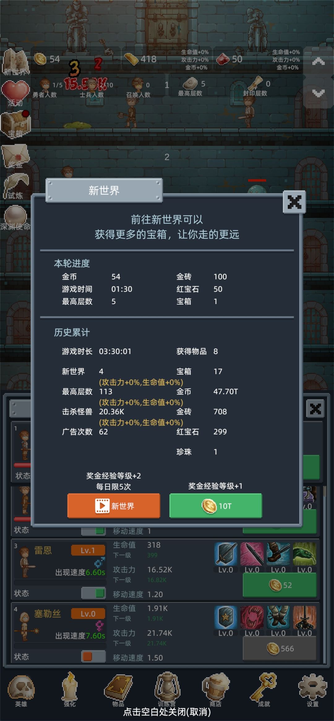 别卡关 合理运用点金和白玲 1
