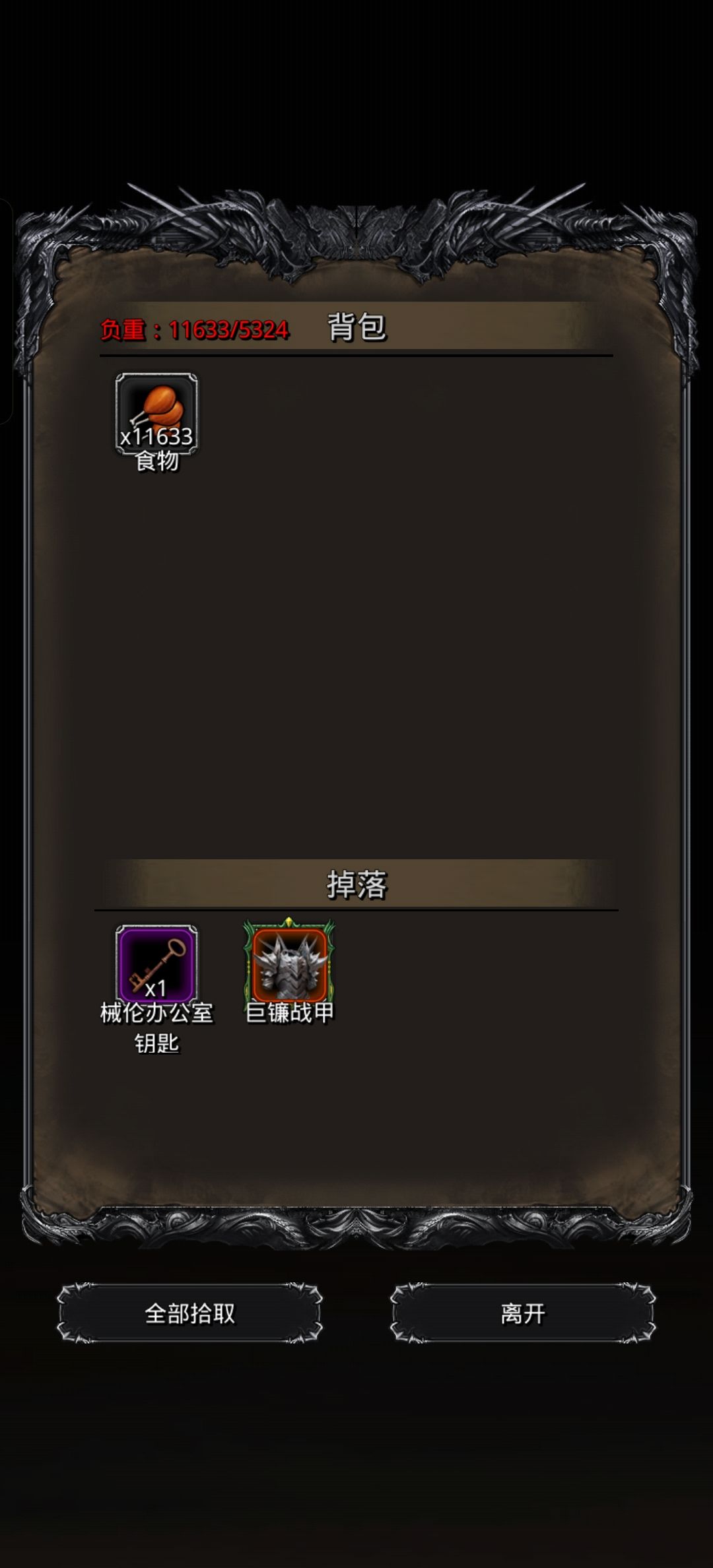 刷了我一千七百钻石,终于过了 3