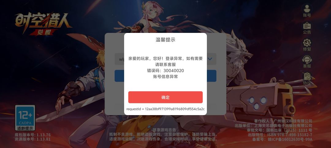 就这,就这,玩了两天, 1