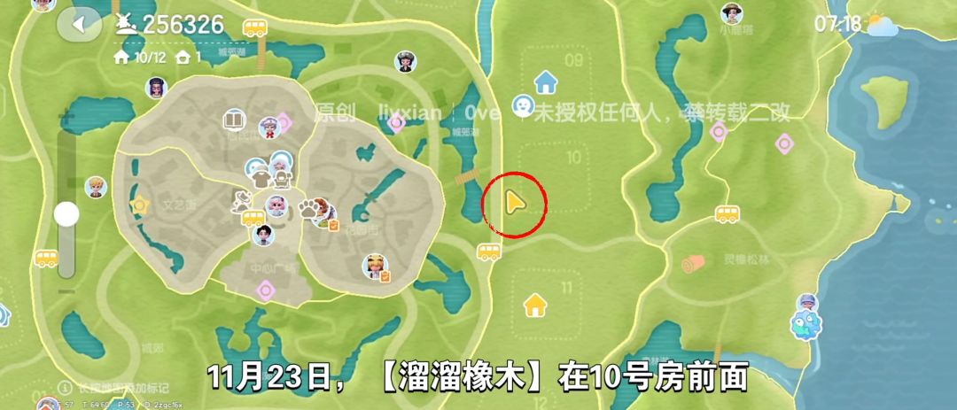 【心动小镇】(11.23)溜溜橡木&无暇萤石 2