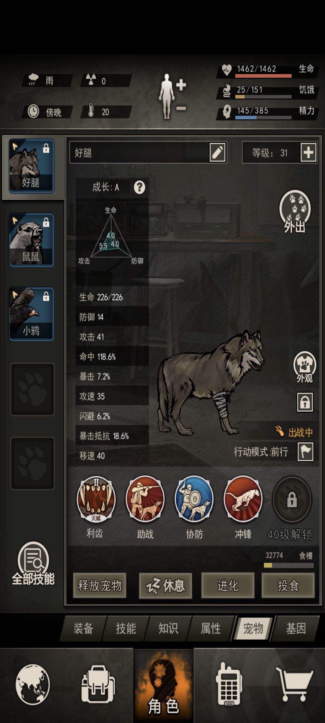 我的超绝宠物抓捕 1