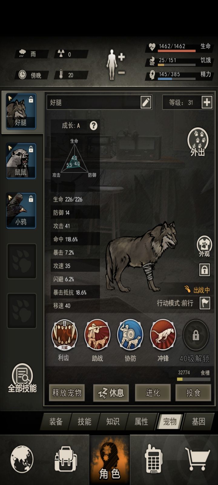 我的超绝宠物抓捕截图