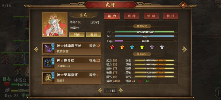一万零六百的爬塔三巨头截图