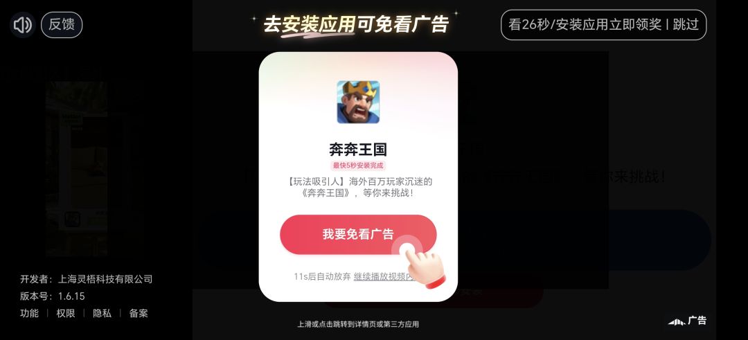 作者你看看你接的都是啥广告 1