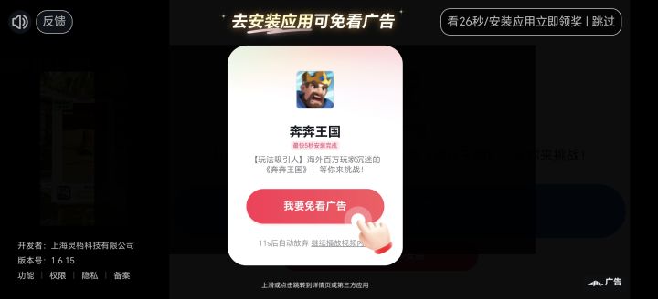 作者你看看你接的都是啥广告截图