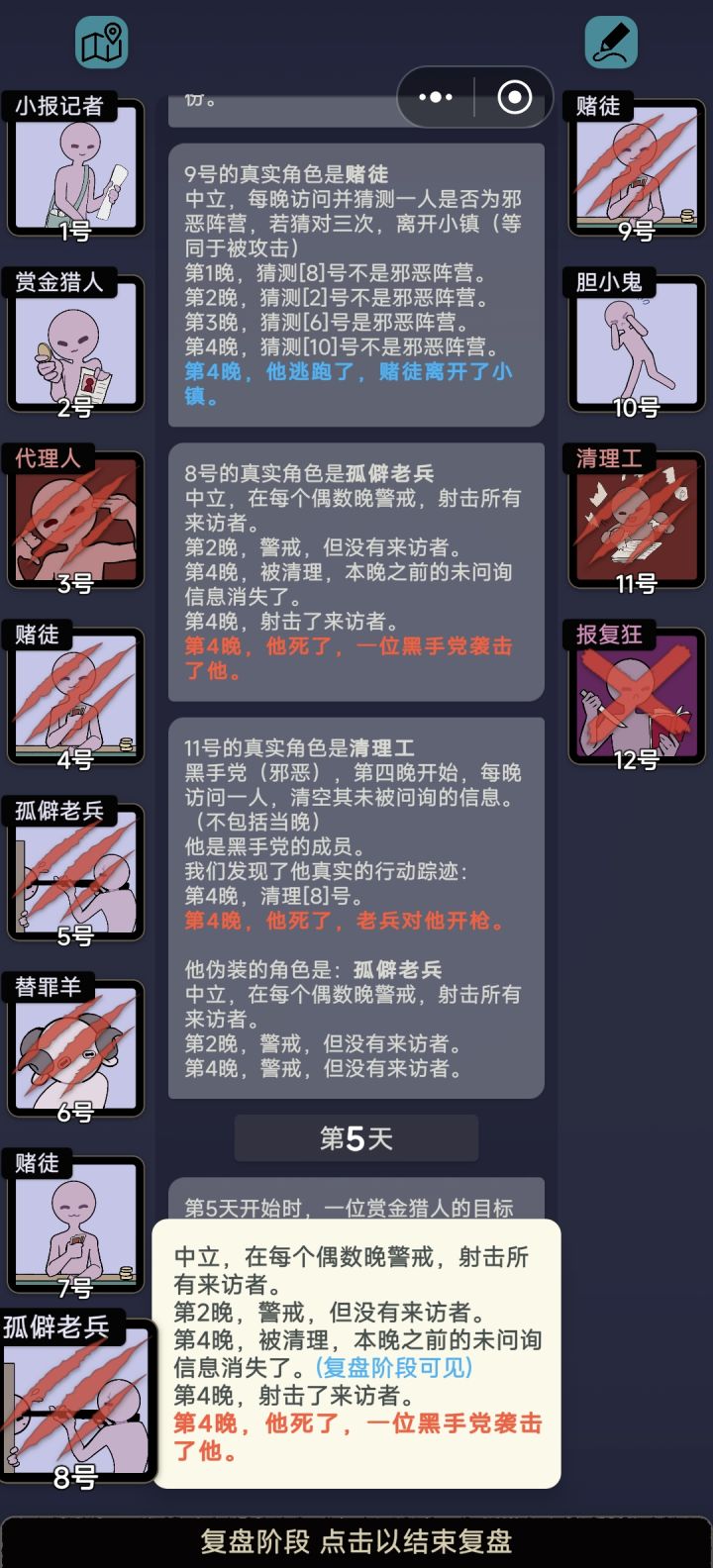 传奇老兵一晚上击毙两名黑手党截图