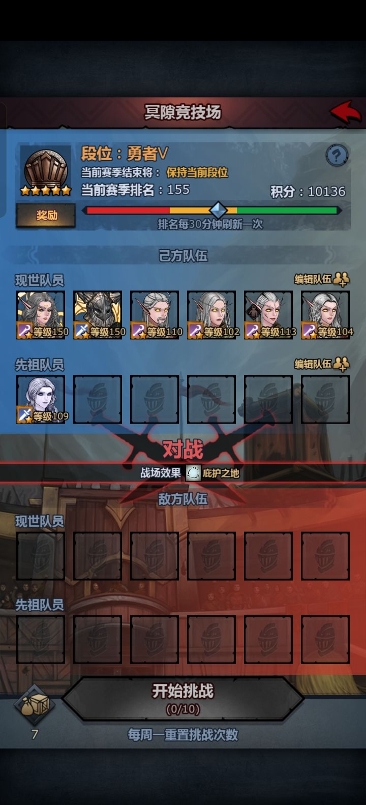 好头疼,输了一次就没晋级成功截图